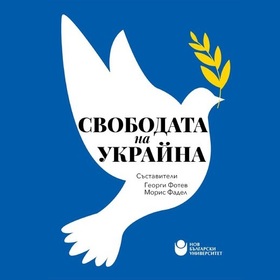 svobodata-na-ukrajna-nbu_280x280_crop_478b24840a