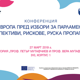 konferenciq-evropa_280x280_crop_478b24840a