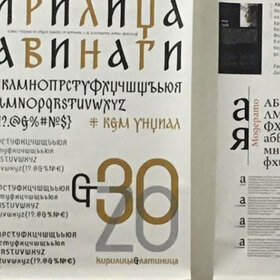 slovoto-narecheno-jivo-perniknews_280x280_crop_478b24840a