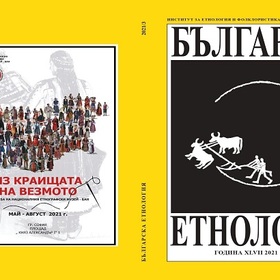 etnologia_280x280_crop_478b24840a