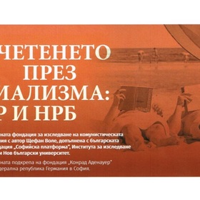 05-sofia-platform-678x410-crop-478b24840a_280x280_crop_478b24840a