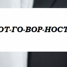 otgovornost-frognews_280x280_crop_478b24840a