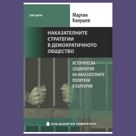 martin-kanushev-book_280x280_crop_478b24840a