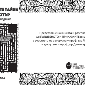 harry-potter-site-1_280x280_crop_478b24840a