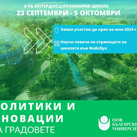 politikigradove_280x280_crop_478b24840a