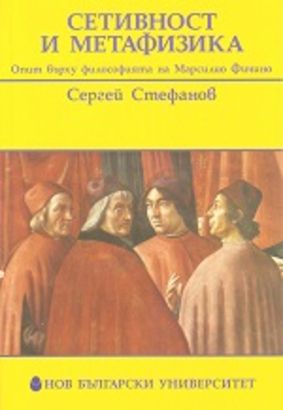 setivnost-sergei-stefanov_612x830_fit_478b24840a