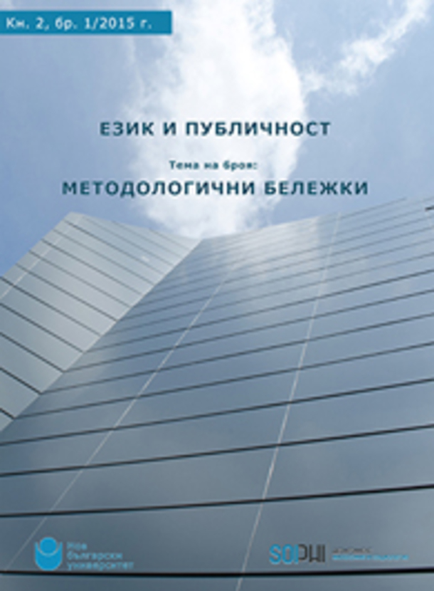 eziki-publichnost-br_612x830_fit_478b24840a