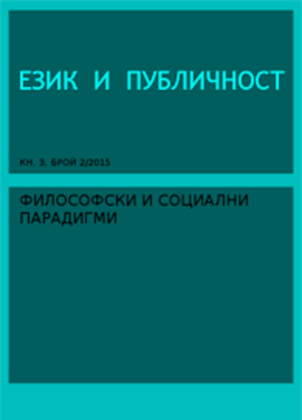 korica-br-3_612x830_fit_478b24840a