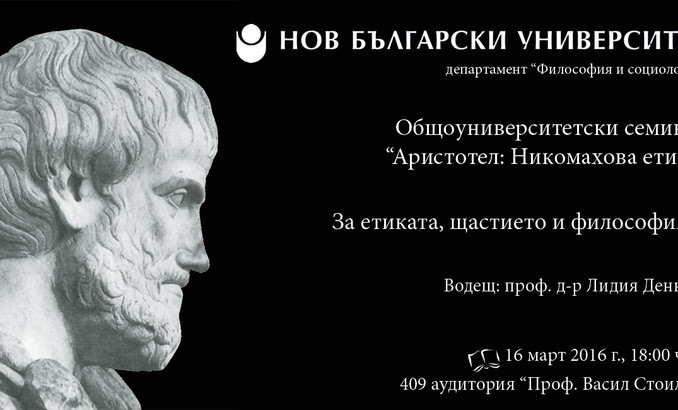 aristotle1_678x410_crop_478b24840a