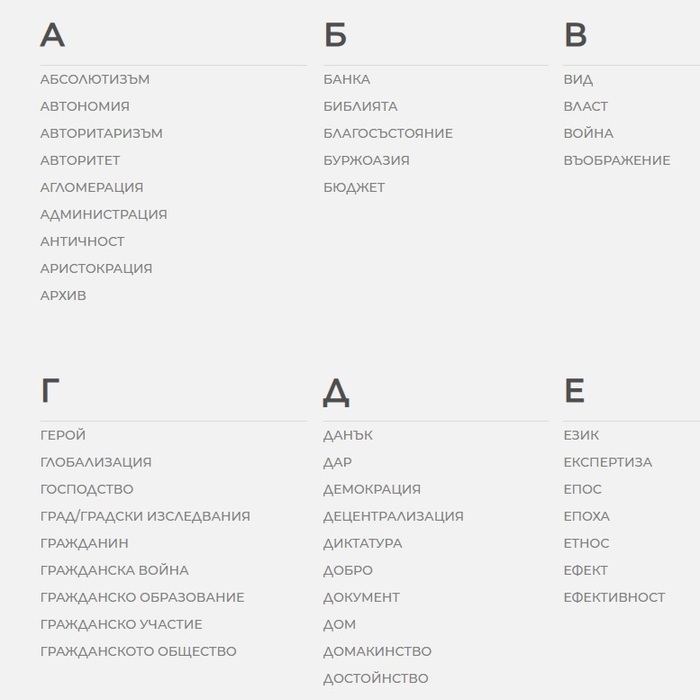 29-universitetski-rechnik-nbu_700x700_crop_478b24840a