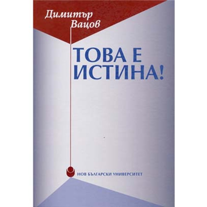 vacov_700x700_crop_478b24840a