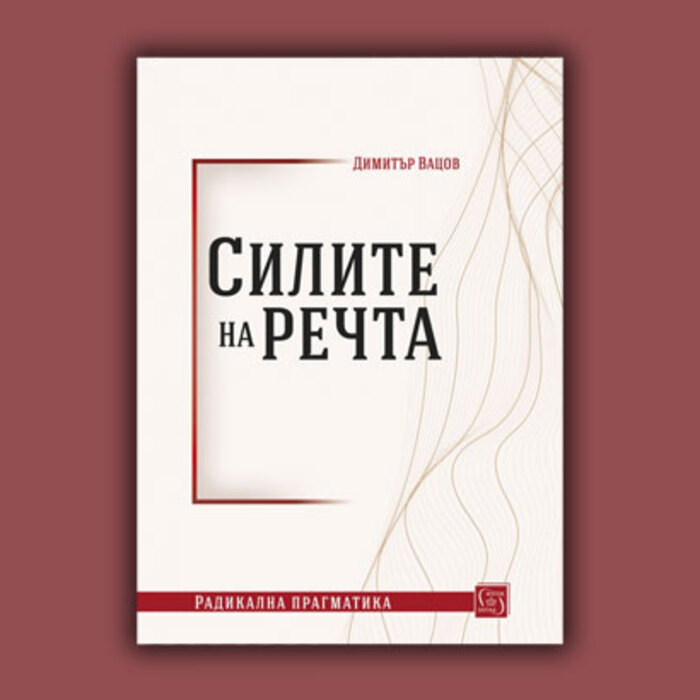 silite-na-rechta-sn-iztok-zapad_700x700_crop_478b24840a