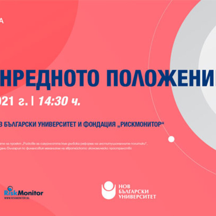 izvunredno-polojenie-nbu-21-2021_700x700_crop_478b24840a