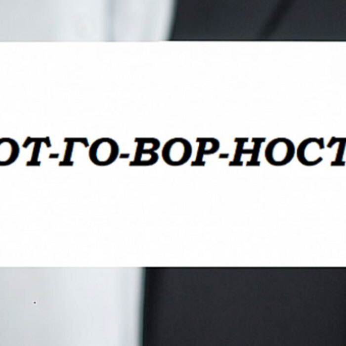 otgovornost-frognews_700x700_crop_478b24840a