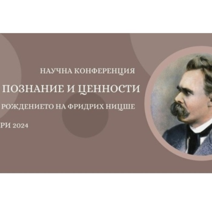 priroda-poznanie-i-cennosti-konferenciq-bta-bg_700x700_crop_478b24840a