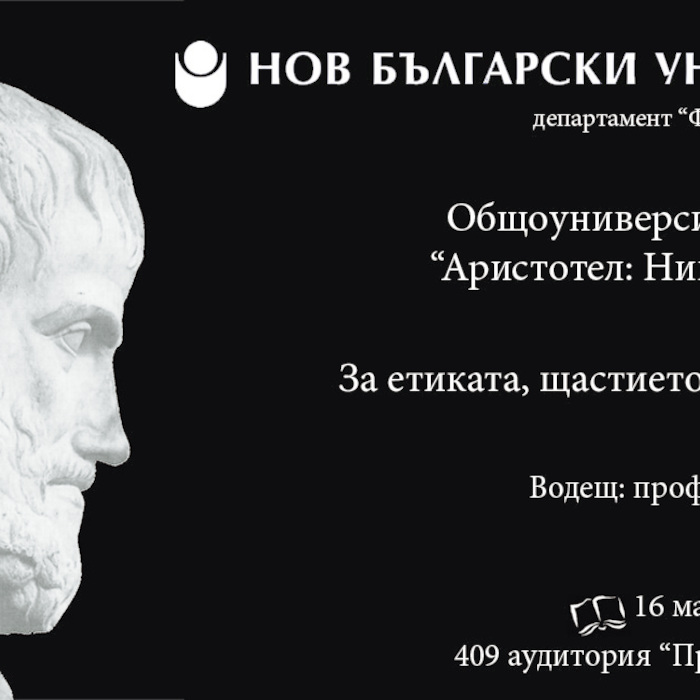 aristotle1_700x700_crop_478b24840a