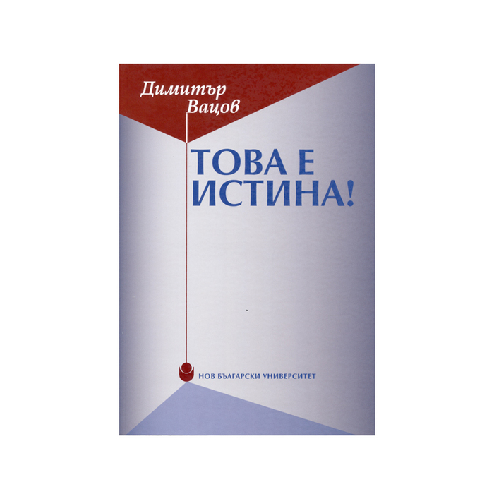 istinata_700x700_crop_478b24840a