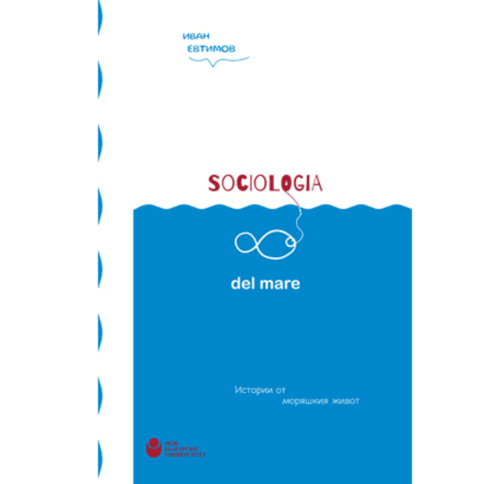 sociologia-del-mare_700x700_crop_478b24840a